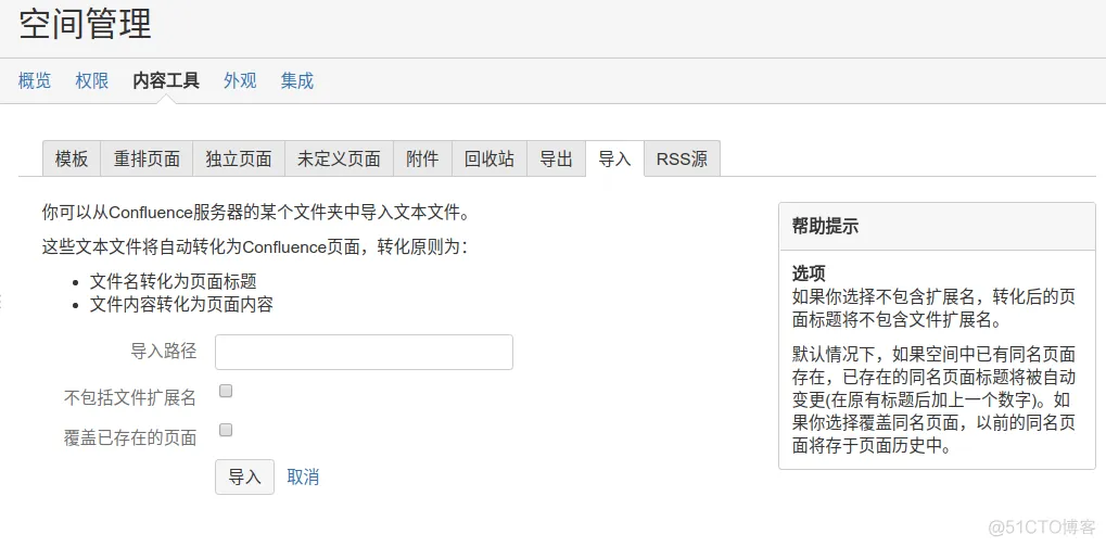 Jira/Confluence的备份、恢复和迁移_服务器_06